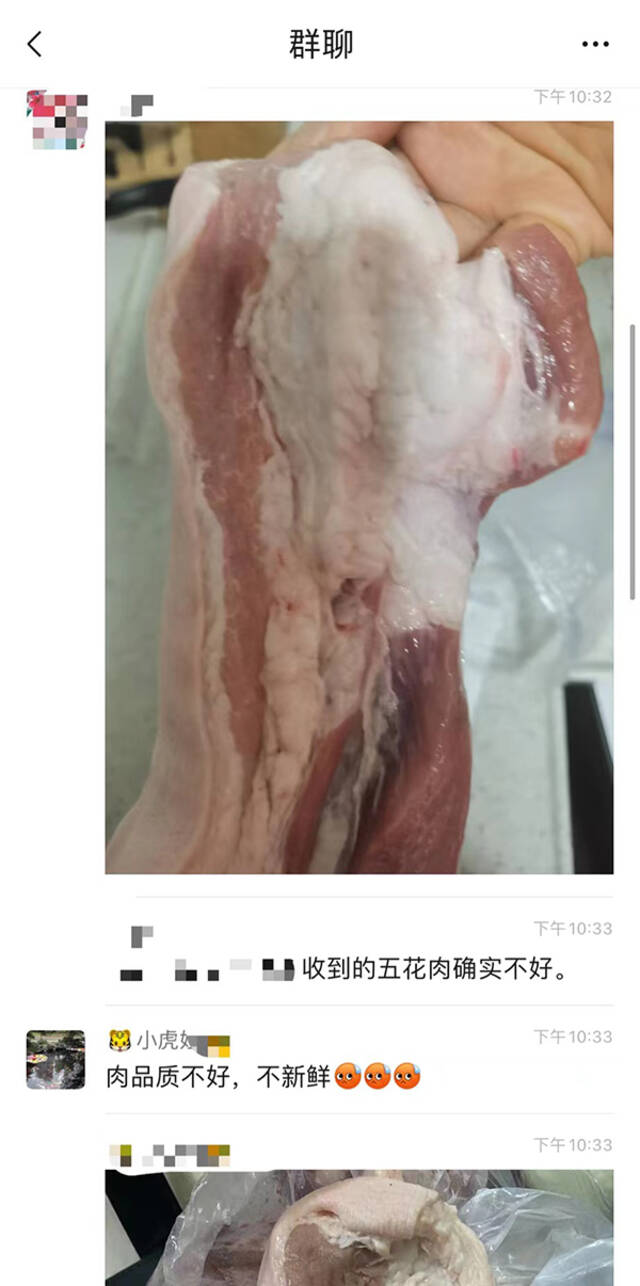 上海：消费者称小区团购肉品有异味，企业：已召回并退款