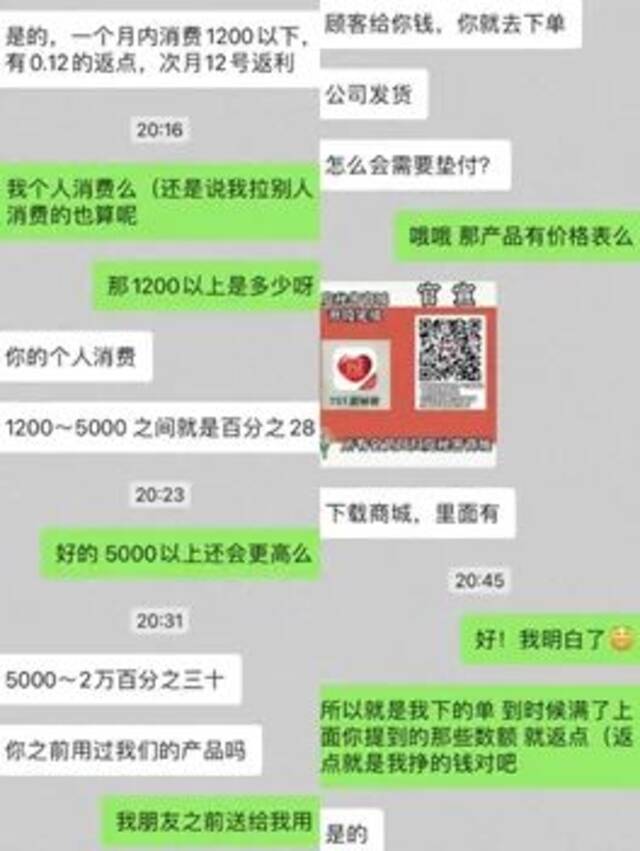 图片来源：记者与一名TST代理的聊天截图