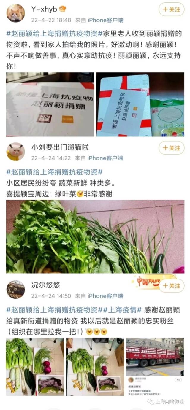 赵丽颖驰援上海的物资被整箱扔进垃圾车？视频当事人发声，网友晒出收货图