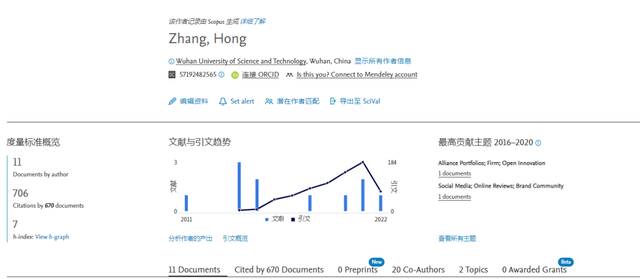 喜报！五位学者入选