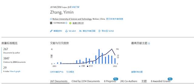 喜报！五位学者入选