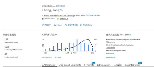 喜报！五位学者入选