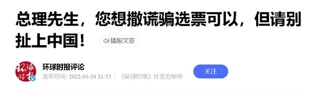 澳媒终于尝到了无脑抹黑中国的恶果