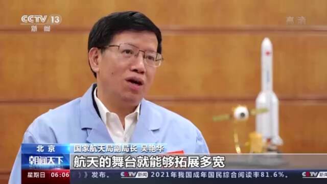 中国航天日丨行星探测工程下一步开启小行星探测