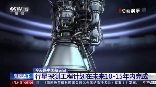 中国航天日丨行星探测工程下一步开启小行星探测