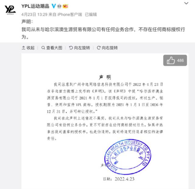 辛选事件罗生门悬疑：“洋品牌”先打假后道歉，消费者权益谁保障