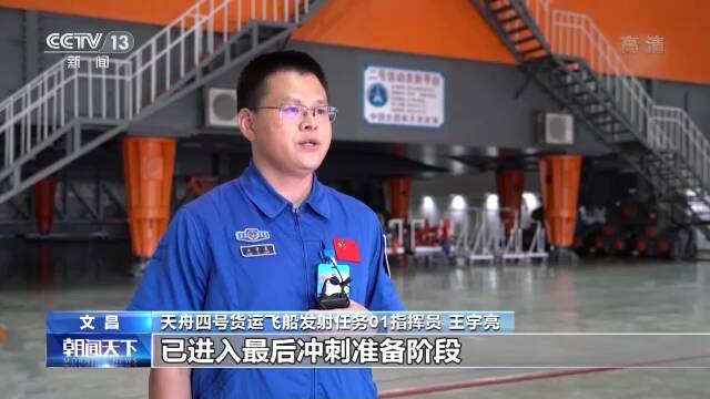 中国航天日丨西昌卫星发射中心备战高密度发射任务