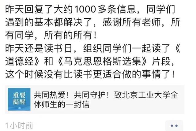 这，是北工大人的对话框！