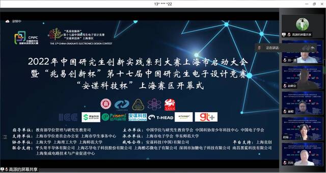 这项覆盖全国研究生的创新实践赛事，今天在华东师大启动！