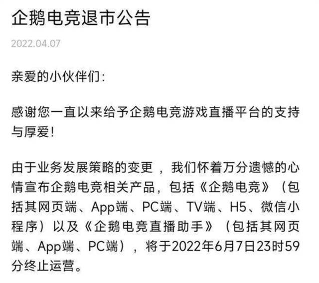 虎牙、斗鱼大规模裁员：游戏直播崩盘？