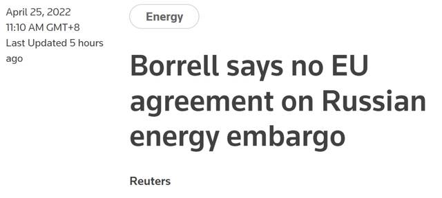 路透社：博雷尔称欧盟未就对俄能源禁运达成协议