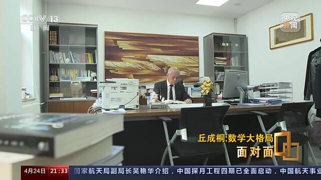 丘成桐：我希望见到伟大的学问在中国土壤里生长