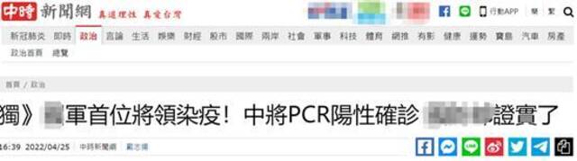 台湾“中时新闻网”报道截图