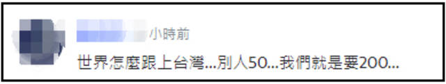 台湾新冠抗原试剂宣布降价，岛内民众：降了还是全球最贵？