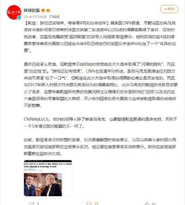 勒庞：游戏还没结束，等着看6月的议会选举