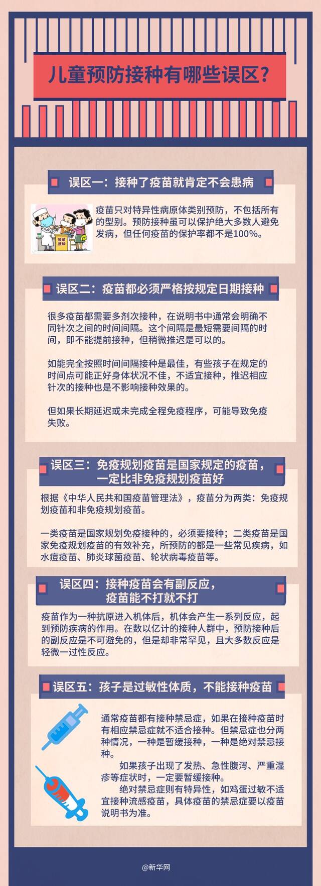 （来源：新华社编辑制作：底东娜）