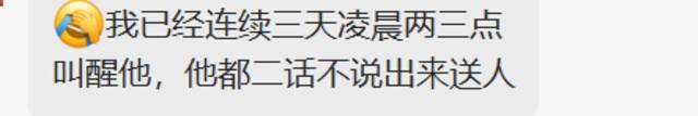 单日最高200多单、连续5趟！他们24小时在线护航