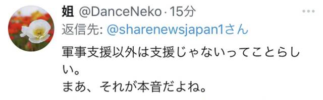 乌外交部发视频感谢他国支援没提日本，日政客：这可不行，提出交涉