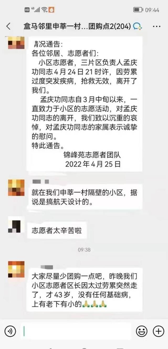 大飞机副总师送医途中去世 生前在沪做志愿者