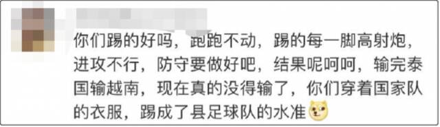 国足球员怼自媒体：我依然每天吃海参，别煽动情绪