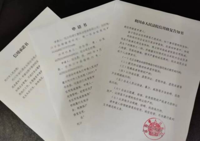 优化营商环境  利川市法院、市司法局等八部门联合印发《关于失信被执行企业信用修复激励的实施办法》！