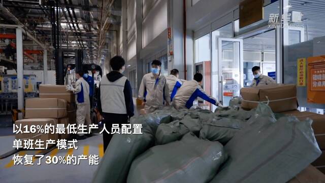 上海战疫看点｜上海首批复工复产“白名单”企业如何有序复工
