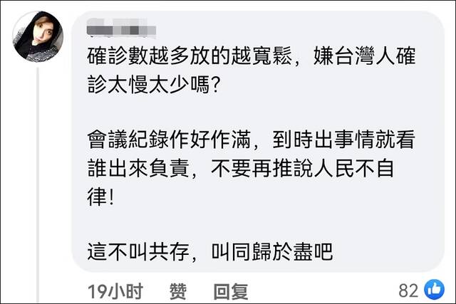台湾居家隔离时间缩短为“3+4”，岛内医生疑虑，民众炮轰台当局“摆烂”