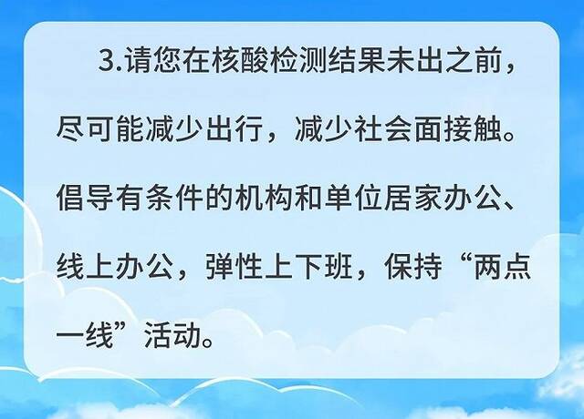 北京顺义区：4月26日、28日、30日开展三轮核酸检测