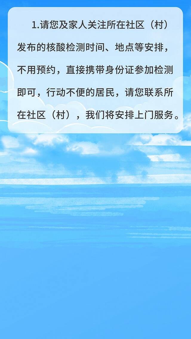 北京顺义区：4月26日、28日、30日开展三轮核酸检测