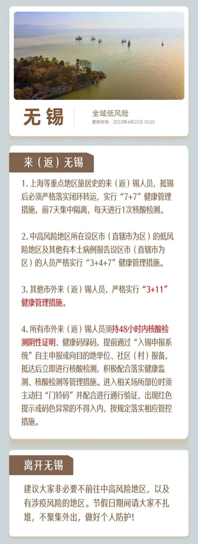 江苏2+112！淮安去江苏其他市需要核酸和隔离吗？江苏13市出入政策公布