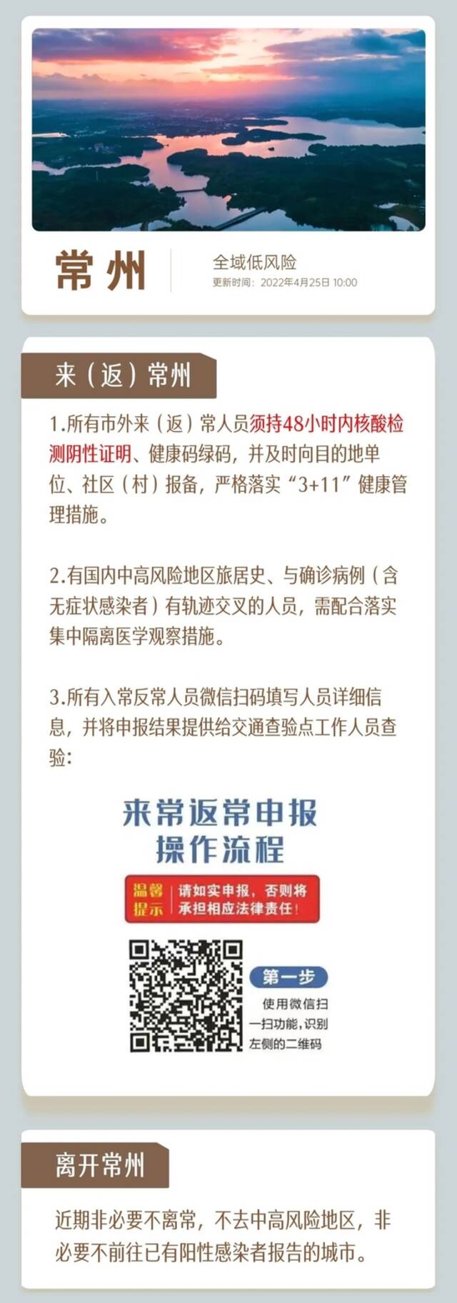 江苏2+112！淮安去江苏其他市需要核酸和隔离吗？江苏13市出入政策公布