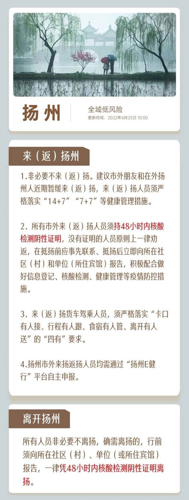 江苏2+112！淮安去江苏其他市需要核酸和隔离吗？江苏13市出入政策公布