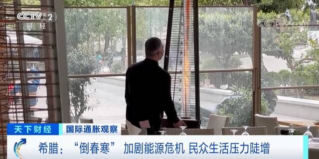 天然气价格暴涨68%，这个国家陷能源危机！民众挂帘保暖