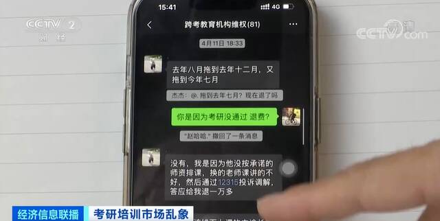 央视起底天价考研“保过班”！10万高价，号称给答案！有人被拖欠退费超一年