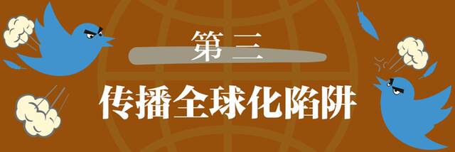 乌克兰危机揭穿西方社交媒体“三大陷阱”，对中国有何启示？