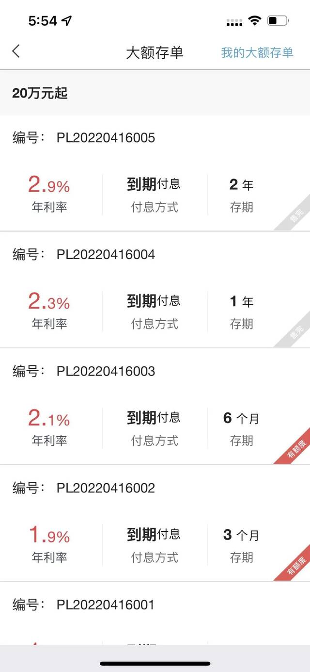 多家银行下调大额存单利率！记者三地实探：部分银行存单已售罄