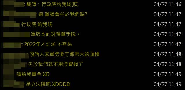 台防务部门罕见承认“解放军战力优于台军”，网民：我阿嬷也知道