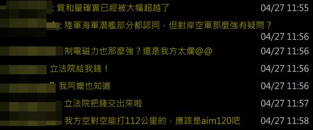 台防务部门罕见承认“解放军战力优于台军”，网民：我阿嬷也知道