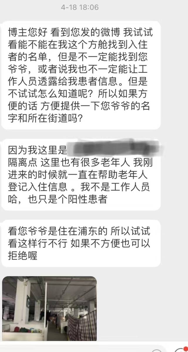 张林收到的网友私信。