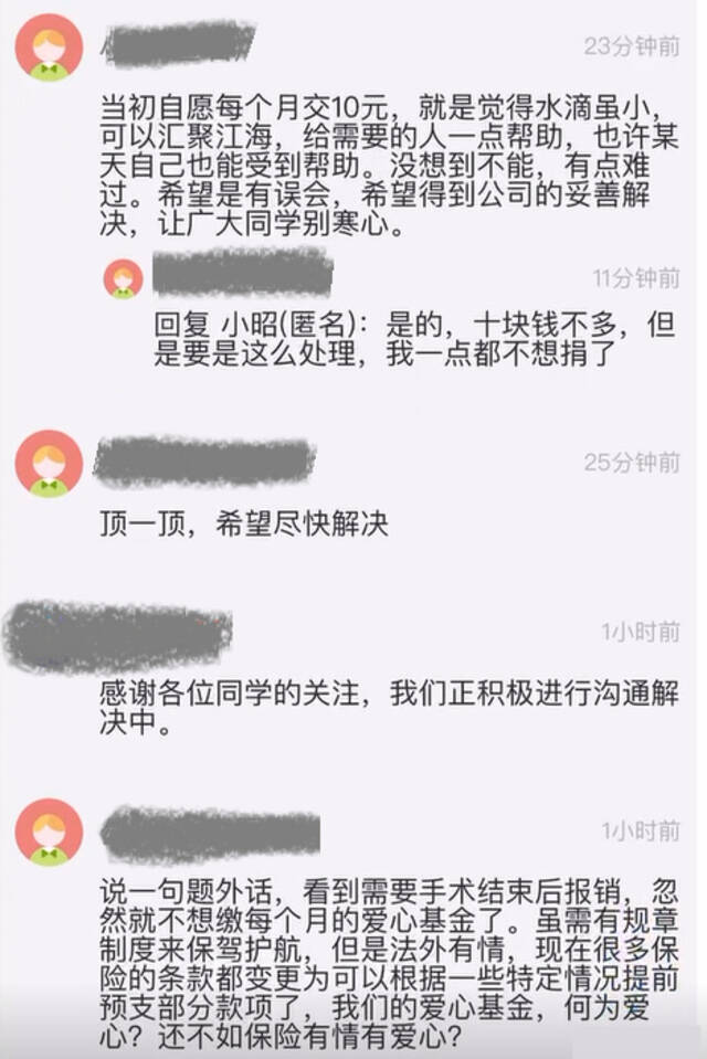 58同城回应“员工申请爱心基金被裁”