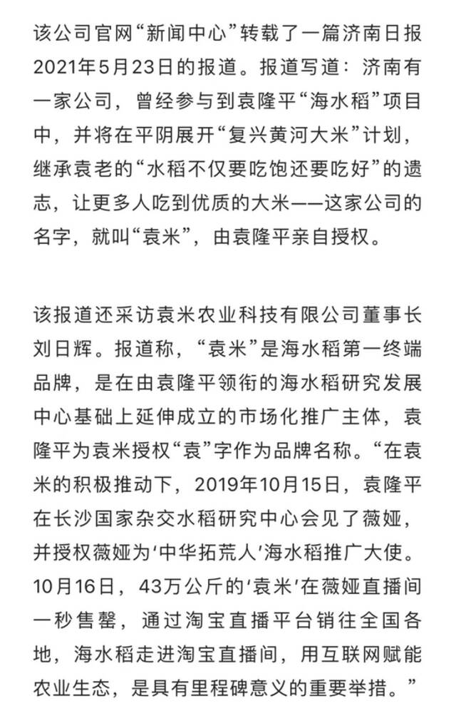 袁米公司曾起诉请求确认不侵权，法院裁定移送长沙中院合并审理
