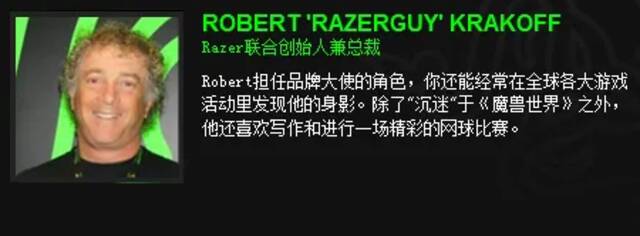 雷蛇品牌联合创始人Robert Krakoff去世