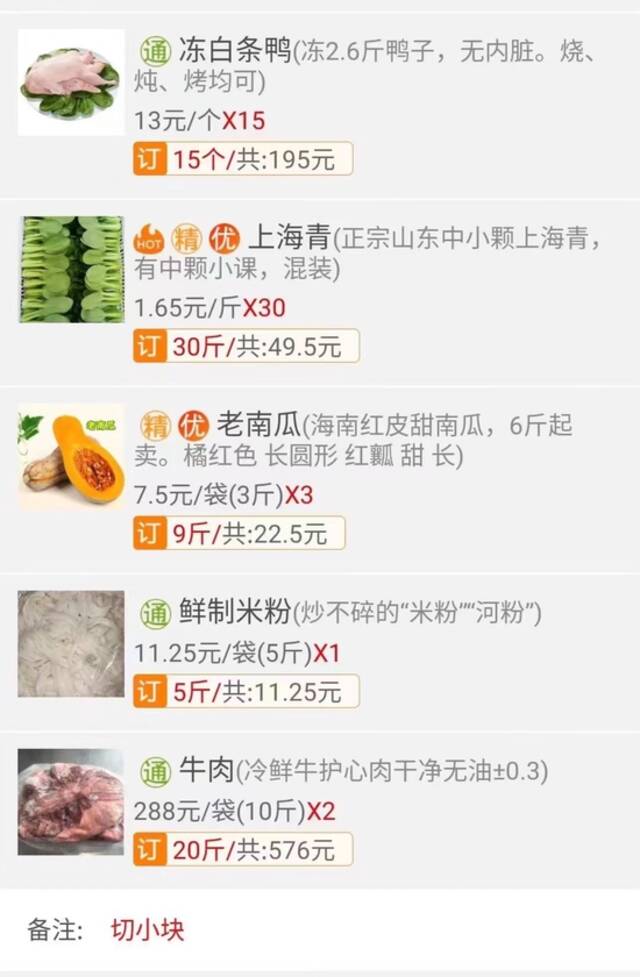 湖北襄阳一幼儿园被曝使用过期食品，区教育局：已成立调查组