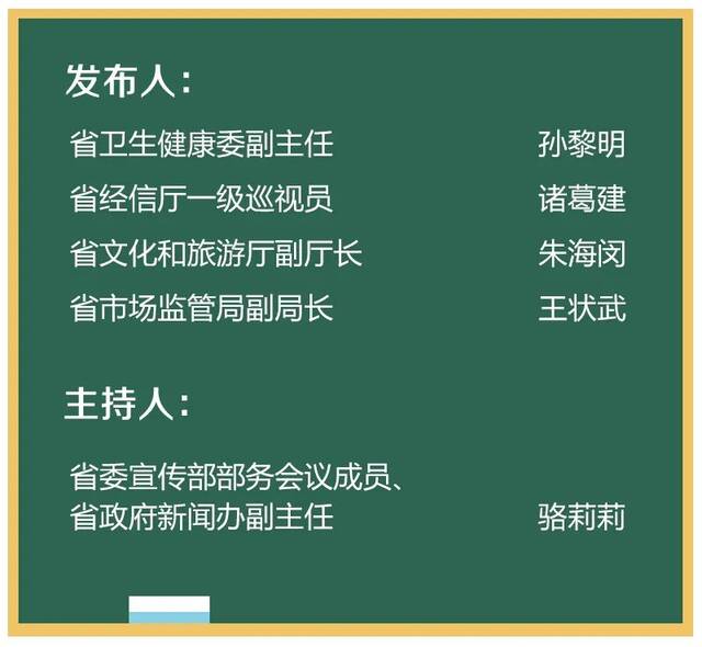 浙江通报介绍当前疫情防控形势｜4月28日0-15时，全省新增本土确诊病例8例、本土无症状感染者5例