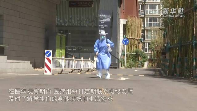 新华全媒+｜“个性化”备餐+心理疏导 探访集中医学观察点中的学生生活