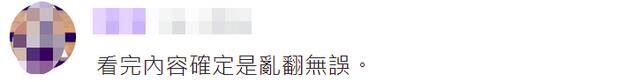 《妈的多重宇宙》台湾上映被批翻译烂，之后的事情更……
