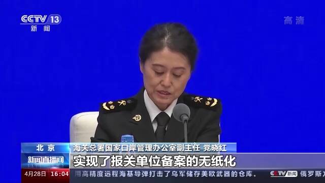 海关总署：推进海关一体化改革 稳住供应链产业链