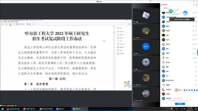 2022年研考复试工作线上布置会