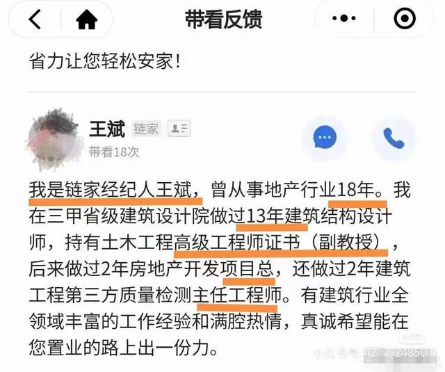 当过老总、副教授的房产经纪人：收入低了，但更有成就感