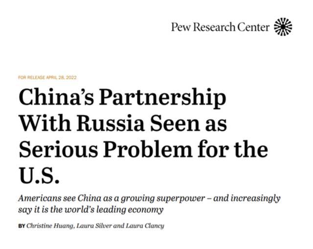 戒心太重！皮尤民调称，超9成受访美国人把中俄关系视作“有些严重的问题”